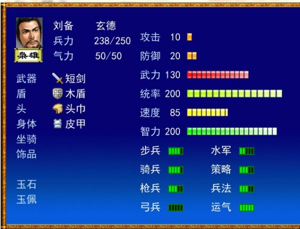 吞食天地6：诸葛孔明传