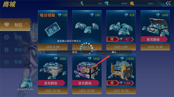 奥特曼格斗超人内购破解版