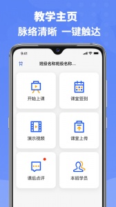 六品书院老师端app