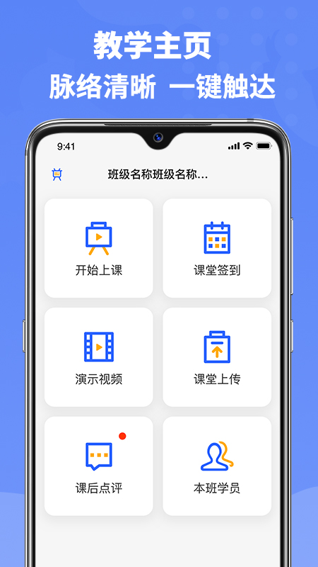 六品书院老师端app