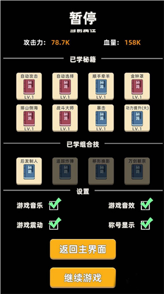 我功夫特牛手游