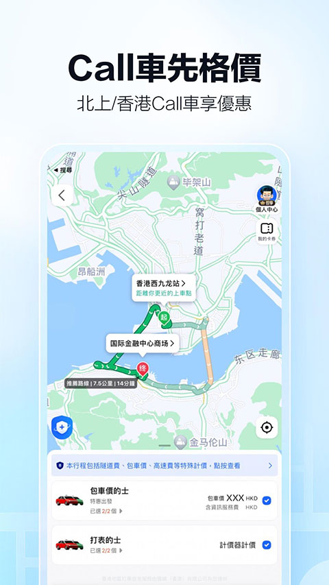 高德地图谷歌play版