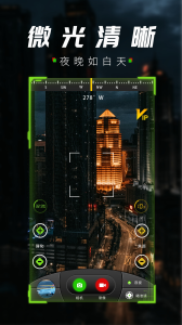 战术夜视仪最新版