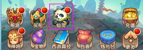 少年西游记华为版
