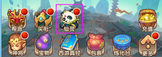 少年西游记华为版