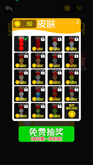 跳舞的弹珠九游版