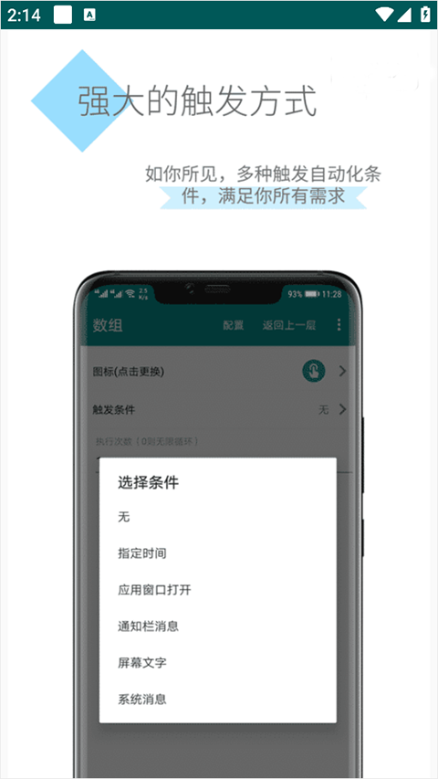 一触即发app最新版