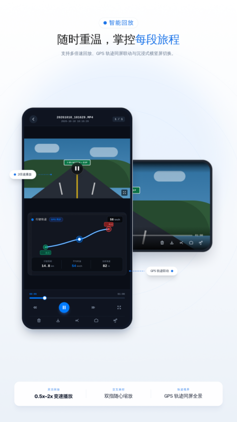 Ucam行车记录仪app