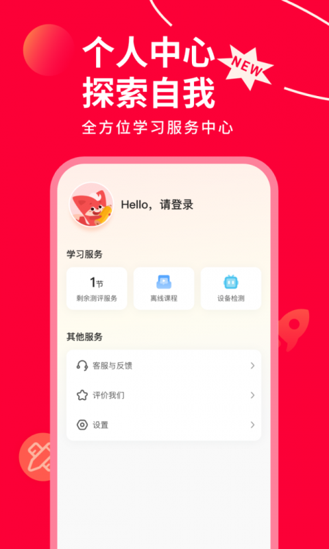 掌门AI一对一官方版