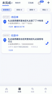 菜鸟裹裹快递员app