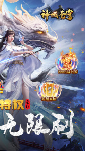 神域苍穹（0.05折）