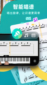 自学钢琴手机版