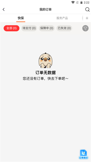 快保app