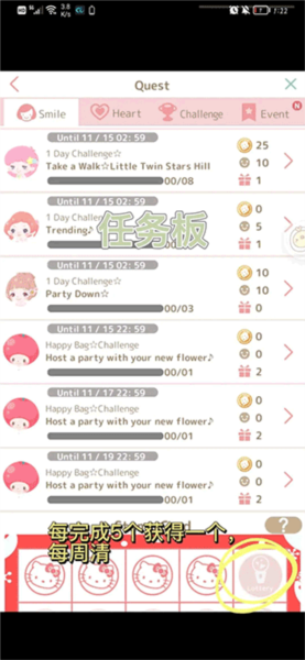 三丽鸥明星的微笑小镇国际版