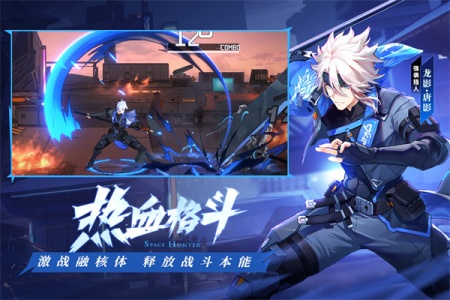 时空猎人3九游安装包