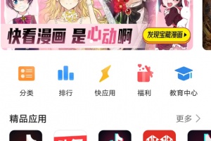 华为应用市场2025最新版