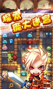 魔塔大冒险官方正版