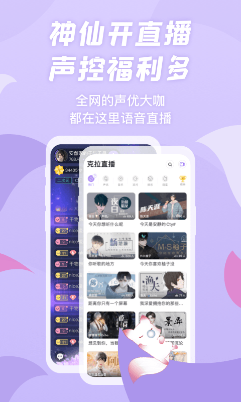 漫播app
