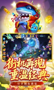 姚记捕鱼百度版