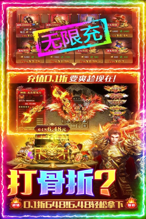 三界战歌传奇手游