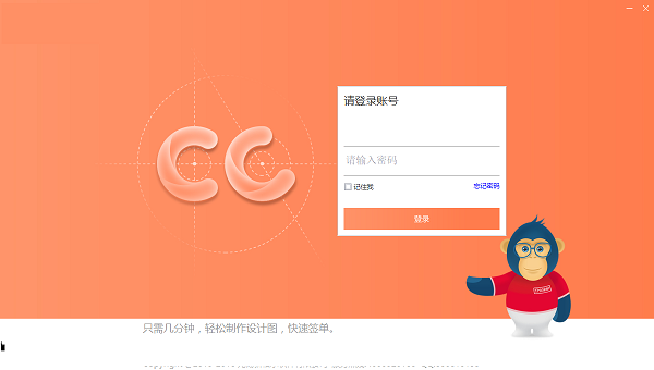 门窗cc经销商版