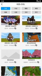 迷你世界助手app