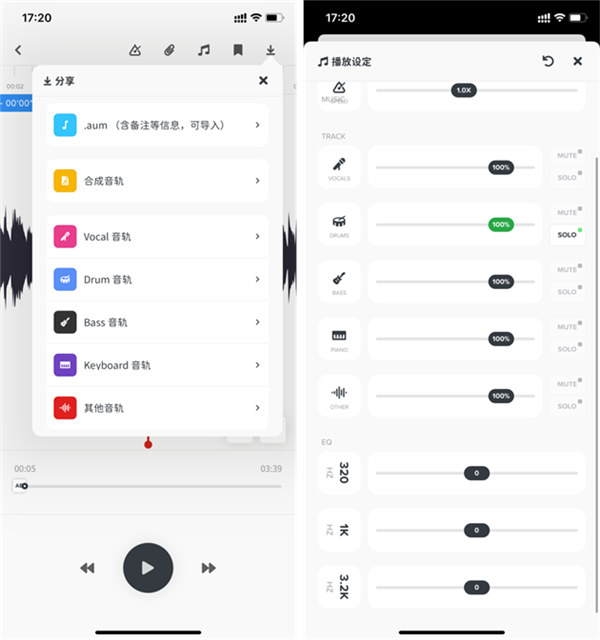 audiojam扒谱工具