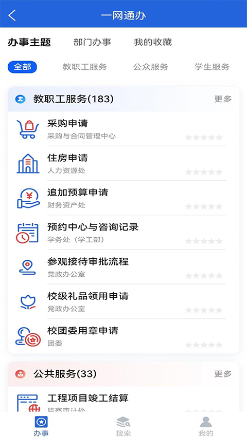 i西亚斯app