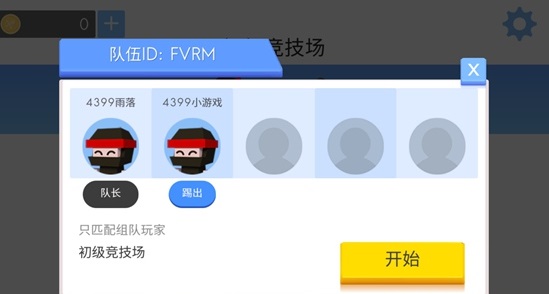 弓箭手大作战联机版