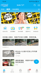 蓝色河畔app官方正版