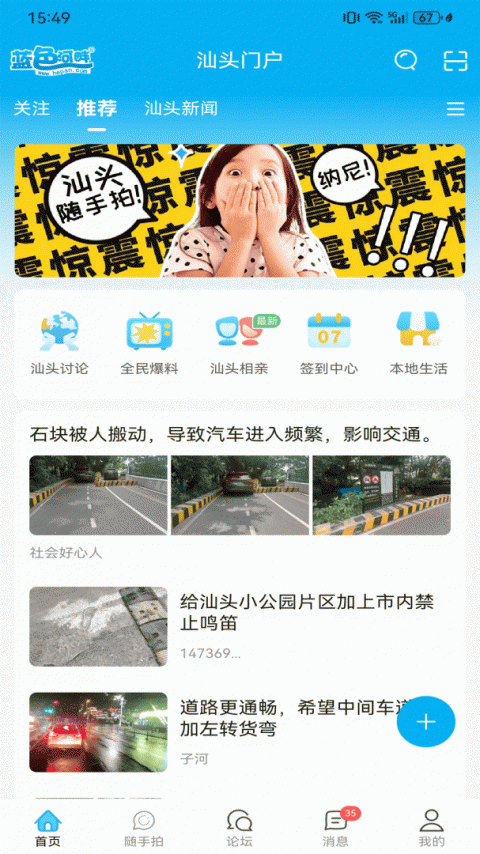 蓝色河畔app官方正版