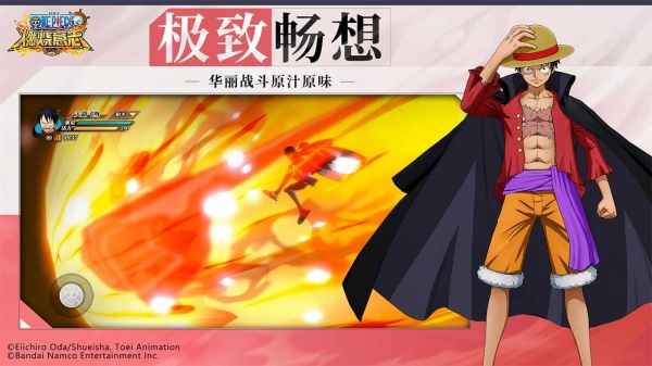 航海王燃烧意志b服