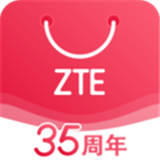 中兴商城app