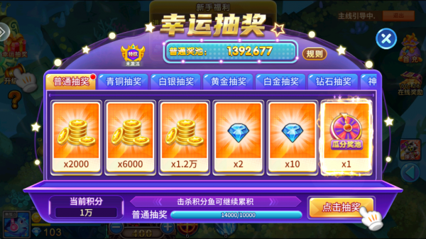 乐鸿捕鱼破解版