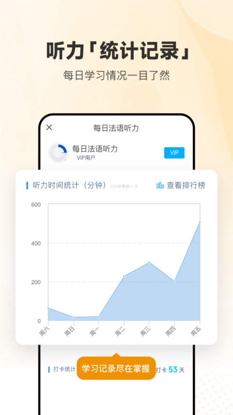 每日法语听力翻译app