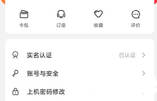 易上网app