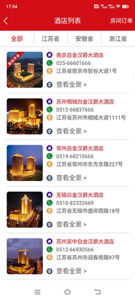 汉爵促销宝app