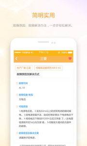 伺服驱动器故障查询app