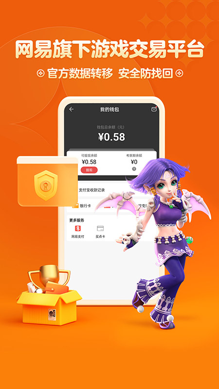 梦幻藏宝阁app