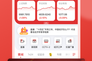 央视财经app
