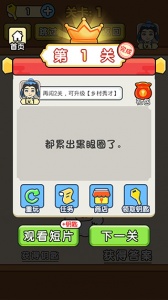 全民烧脑官方版