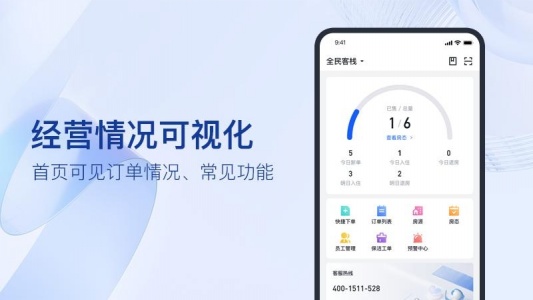 全民悦宿手机版