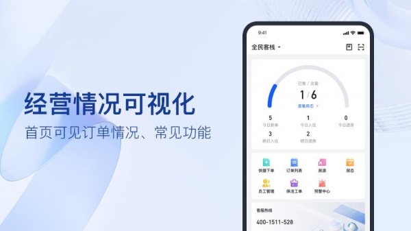 全民悦宿手机版