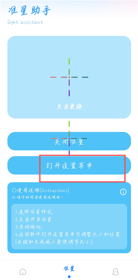 殇痕画质助手120帧