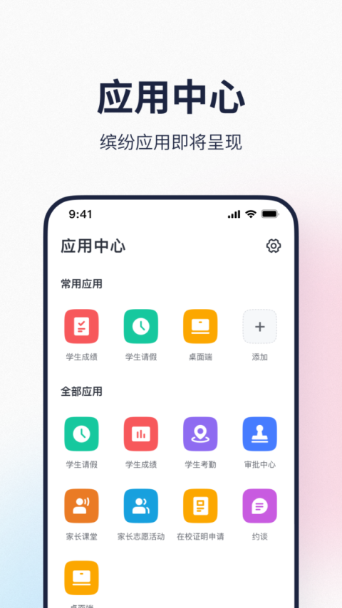 希悦校园app
