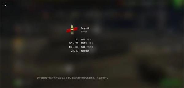 坦克世界闪击战官服