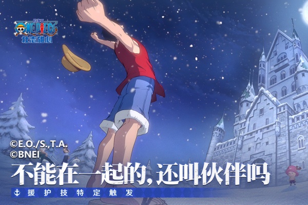航海王壮志雄心官方正版