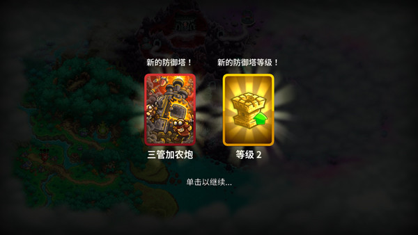 王国保卫战5联盟手机版