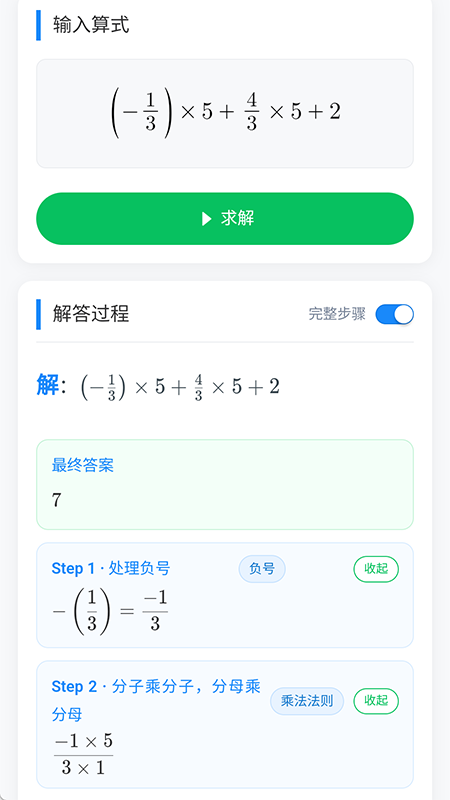 优咖初中数学