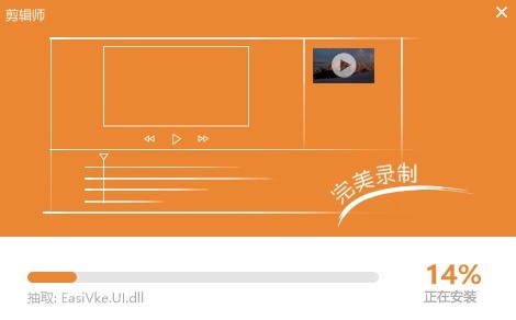 剪辑师